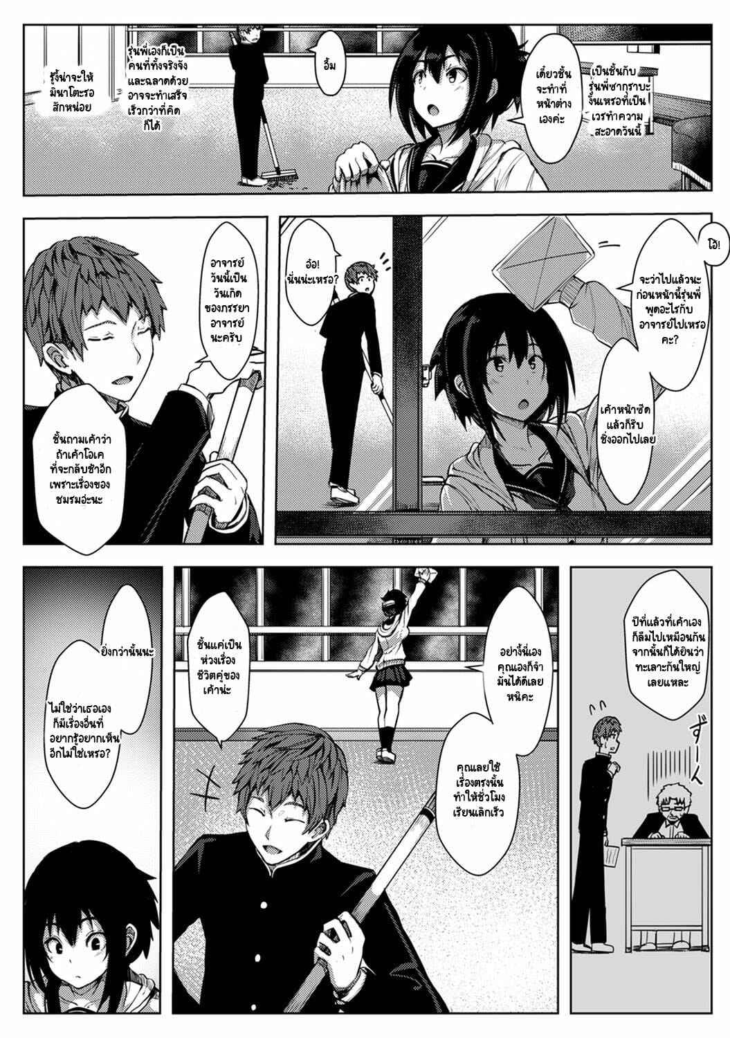 รักของผมถูกรุ่นพี่เเย่งไปซะเเล้ว [Opanchu] The Childhood Friend (12)