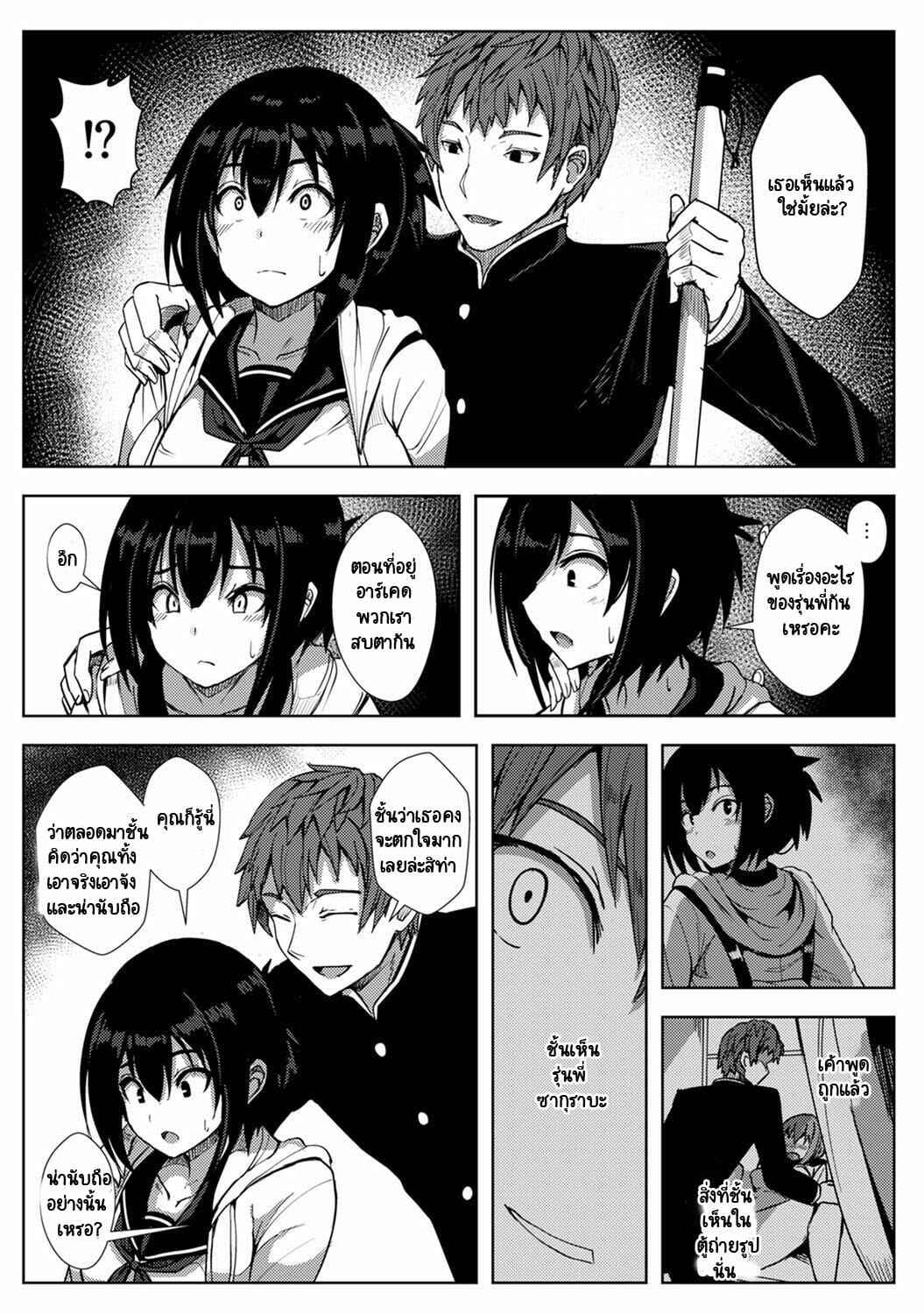 รักของผมถูกรุ่นพี่เเย่งไปซะเเล้ว [Opanchu] The Childhood Friend (13)