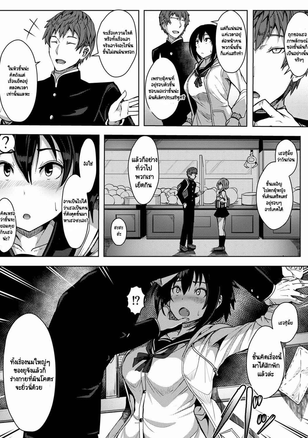 รักของผมถูกรุ่นพี่เเย่งไปซะเเล้ว [Opanchu] The Childhood Friend (14)