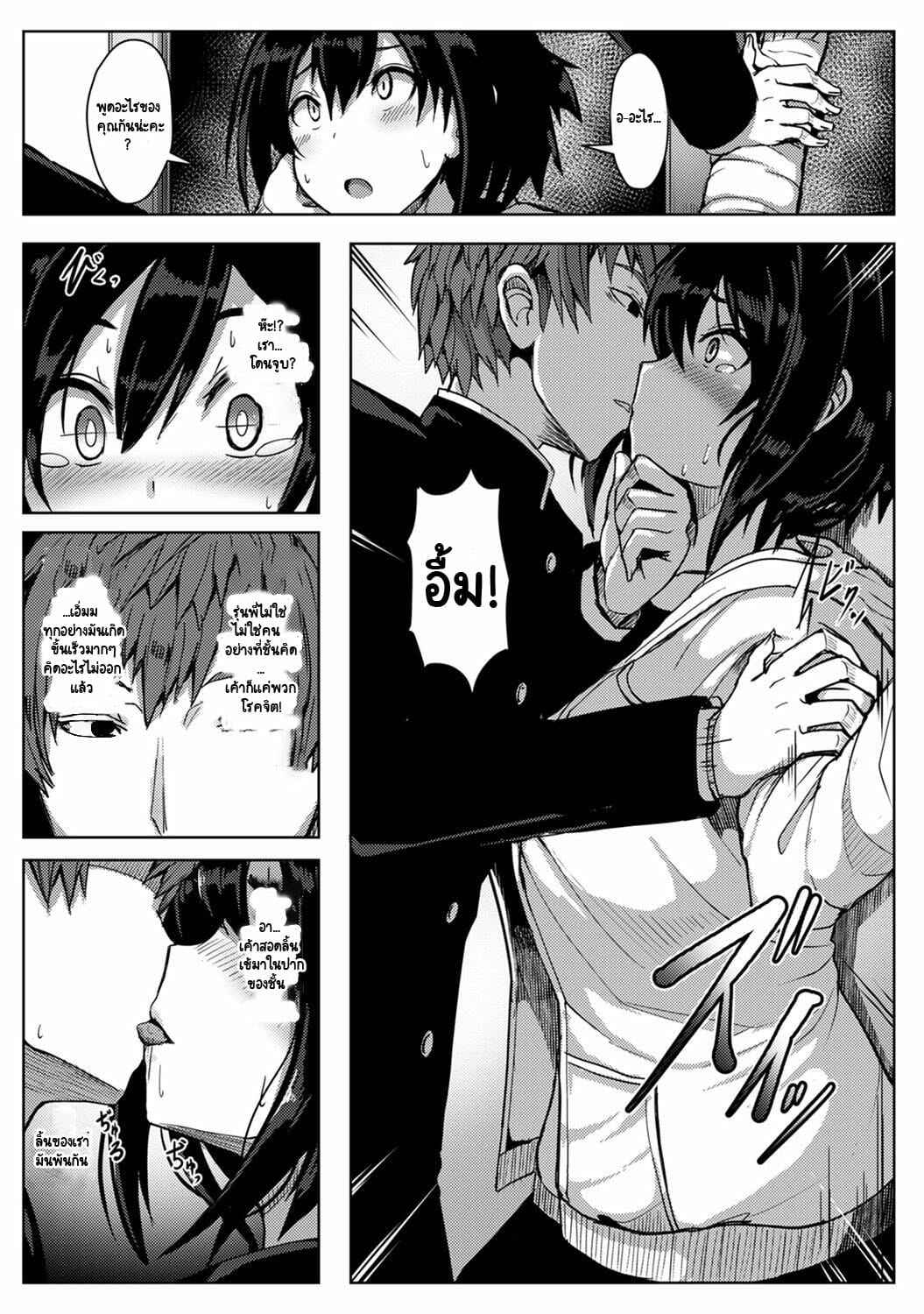 รักของผมถูกรุ่นพี่เเย่งไปซะเเล้ว [Opanchu] The Childhood Friend (15)