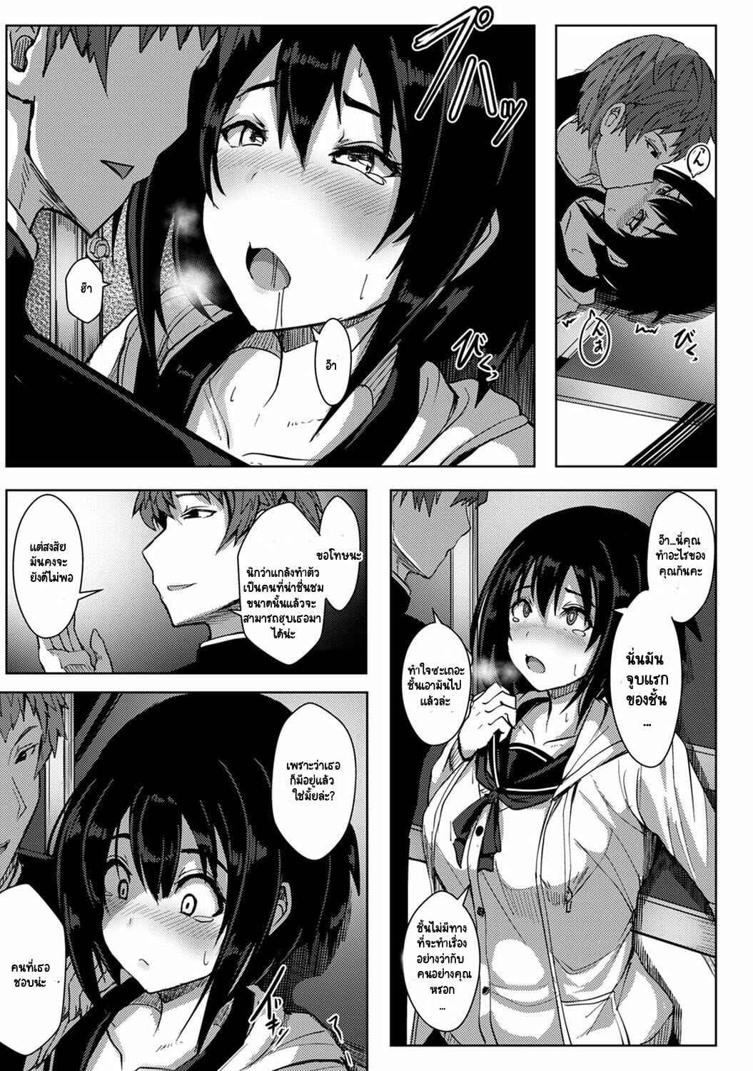 รักของผมถูกรุ่นพี่เเย่งไปซะเเล้ว [Opanchu] The Childhood Friend (16)
