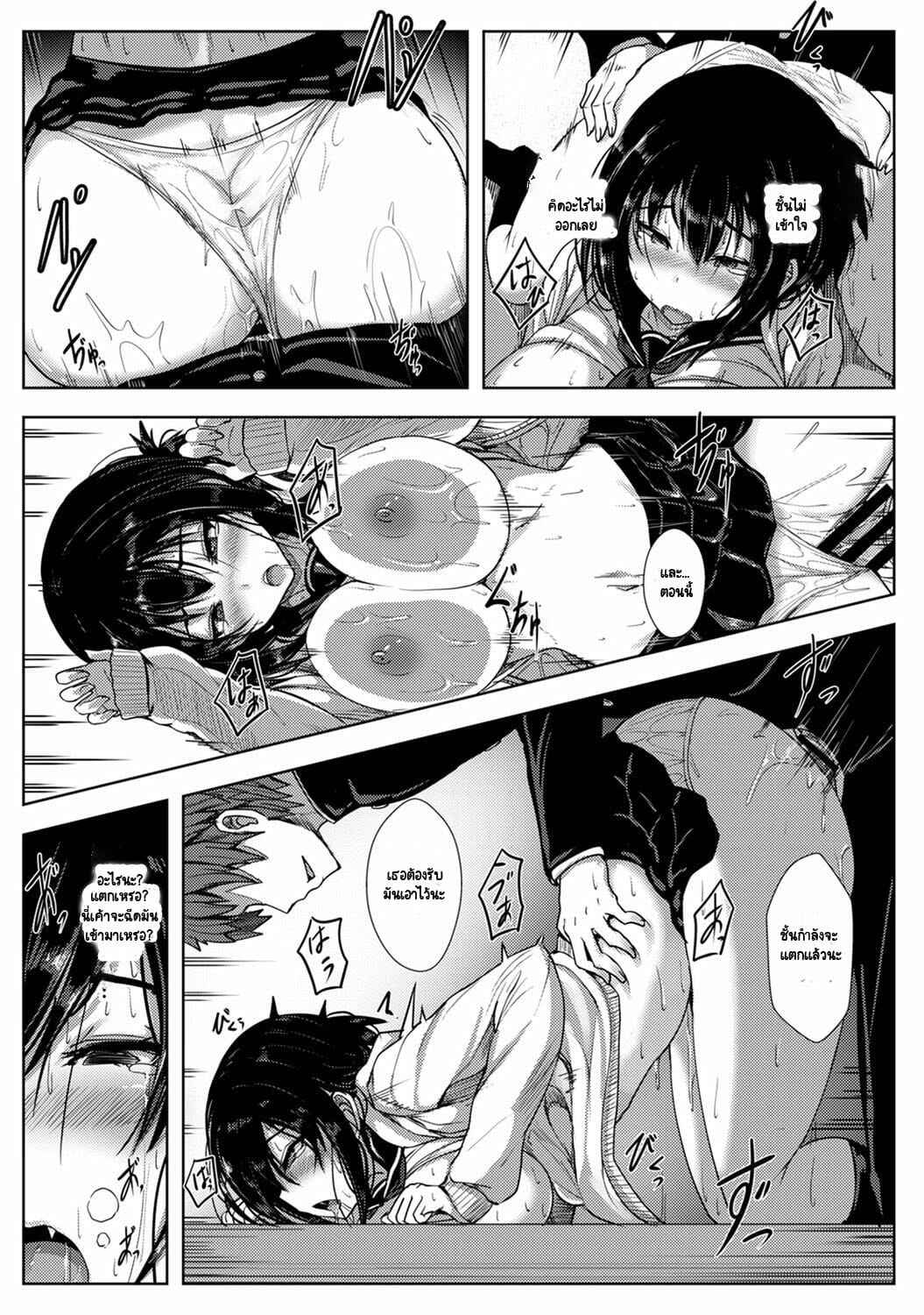 รักของผมถูกรุ่นพี่เเย่งไปซะเเล้ว [Opanchu] The Childhood Friend (25)