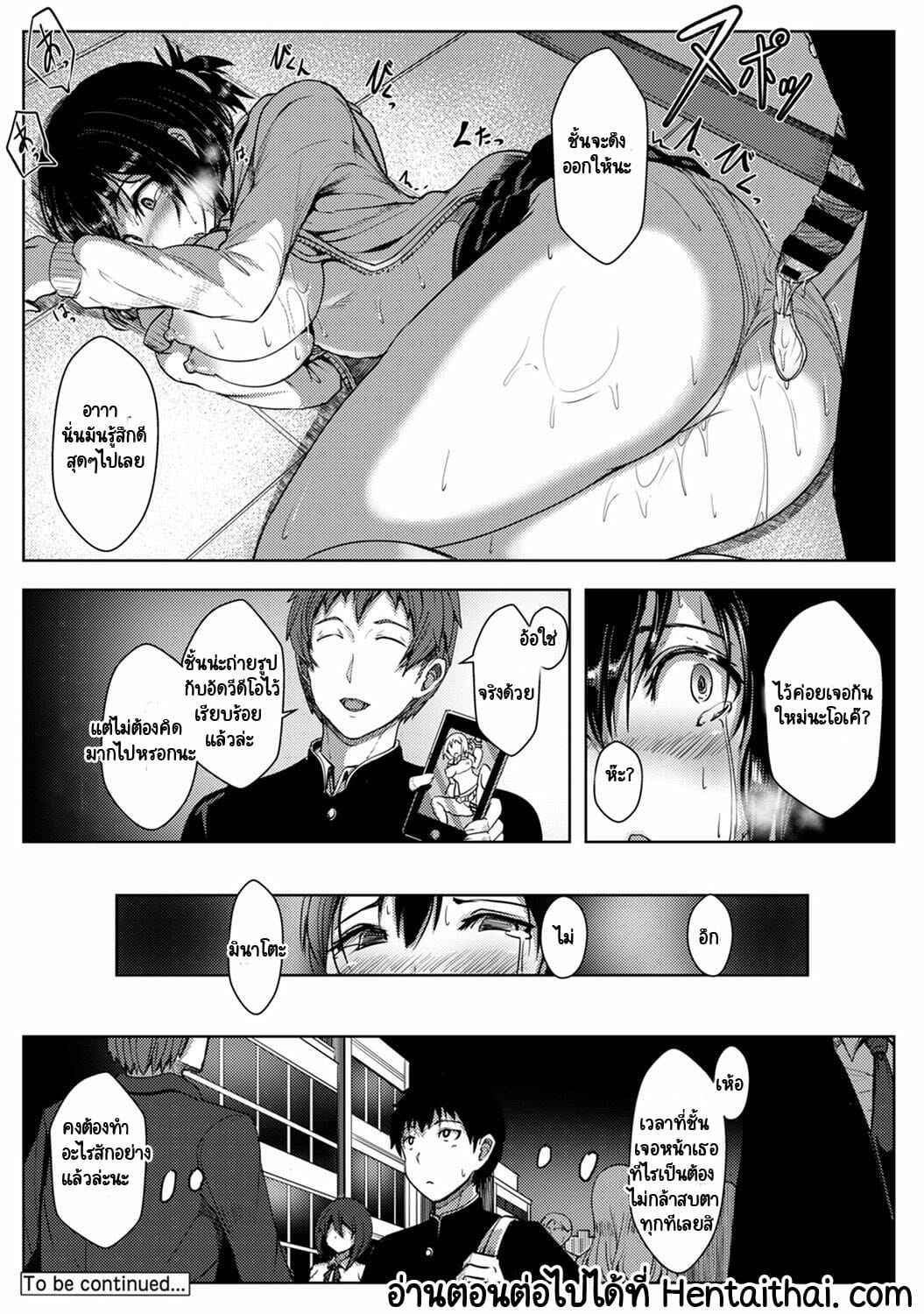 รักของผมถูกรุ่นพี่เเย่งไปซะเเล้ว [Opanchu] The Childhood Friend (27)