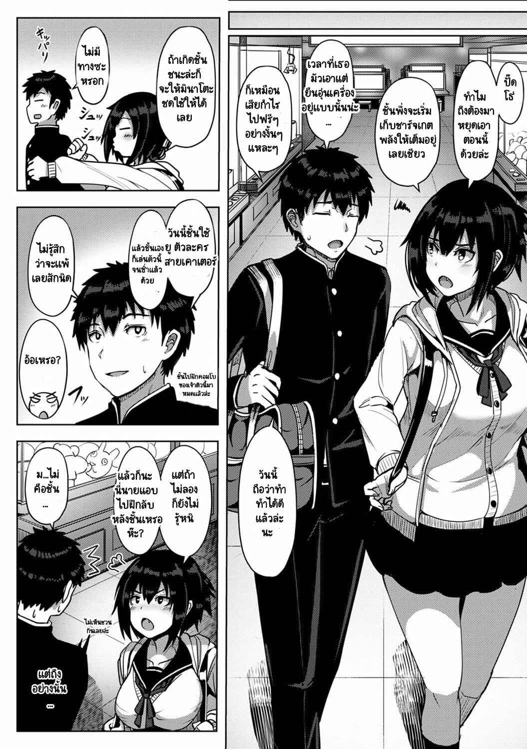 รักของผมถูกรุ่นพี่เเย่งไปซะเเล้ว [Opanchu] The Childhood Friend (4)