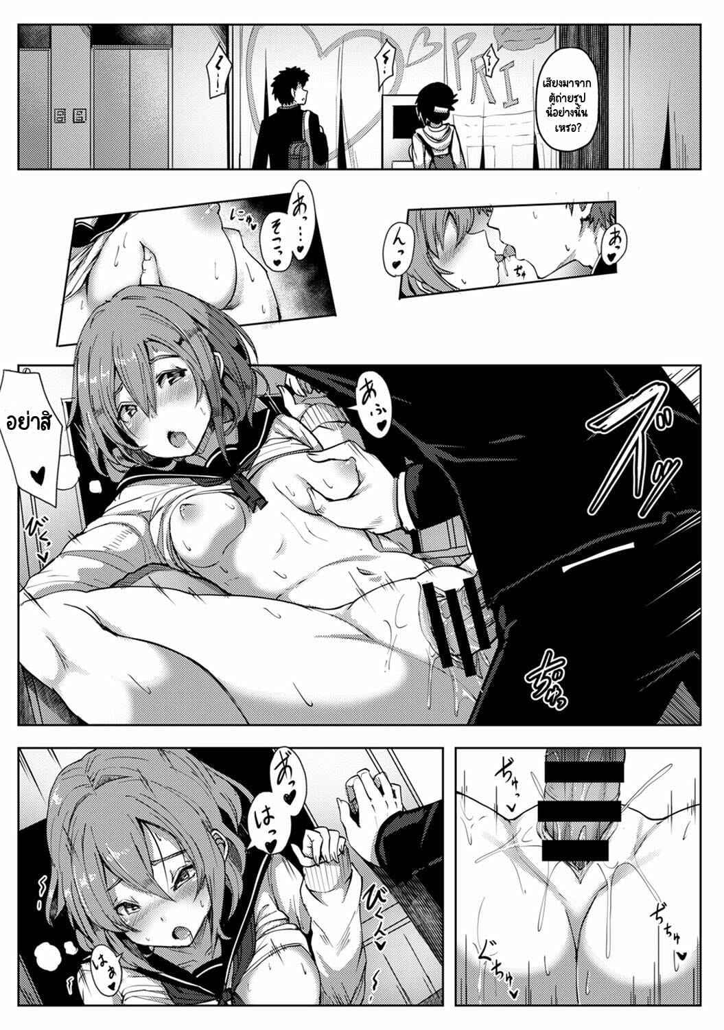 รักของผมถูกรุ่นพี่เเย่งไปซะเเล้ว [Opanchu] The Childhood Friend (7)