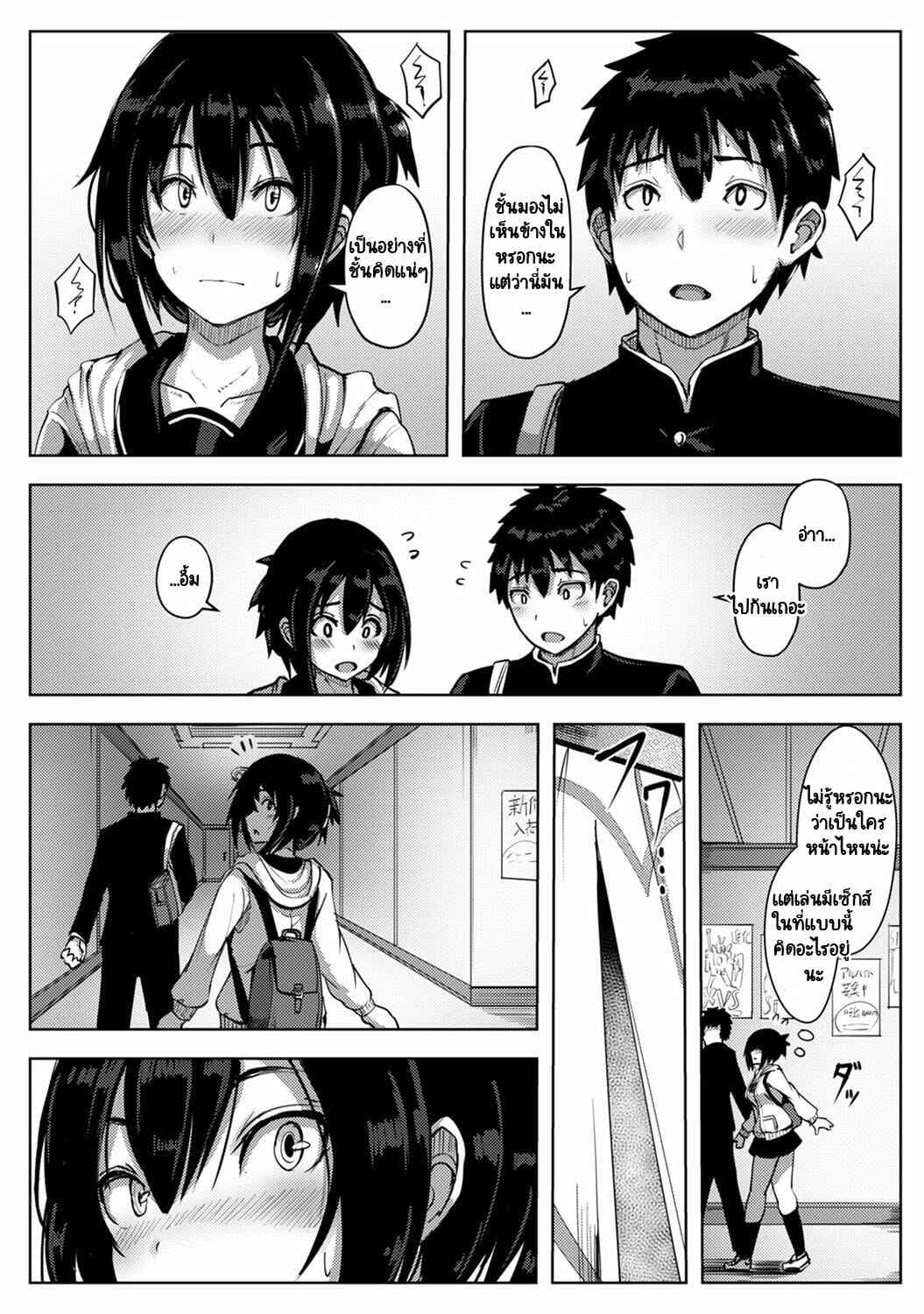 รักของผมถูกรุ่นพี่เเย่งไปซะเเล้ว [Opanchu] The Childhood Friend (8)