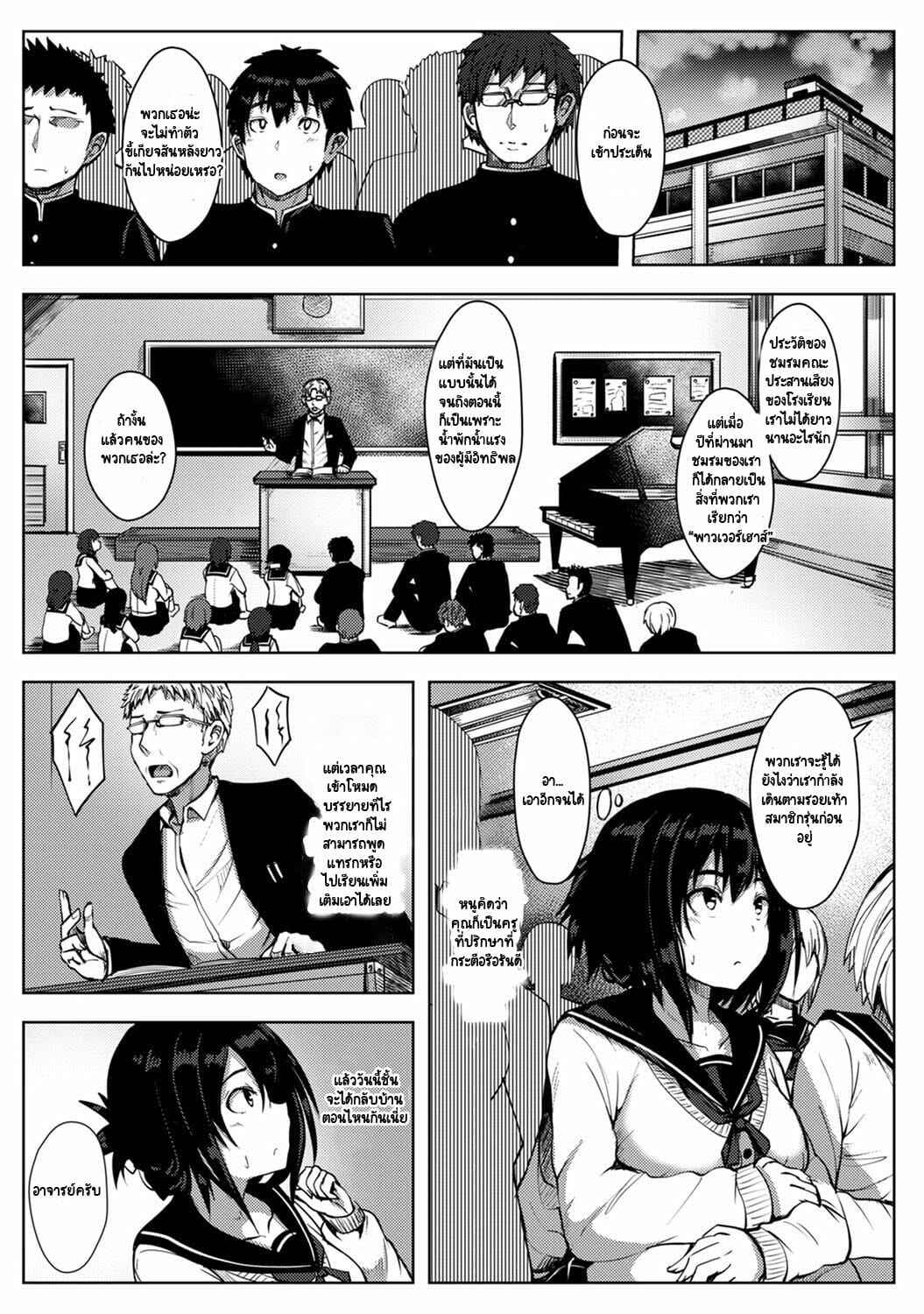 รักของผมถูกรุ่นพี่เเย่งไปซะเเล้ว [Opanchu] The Childhood Friend (9)