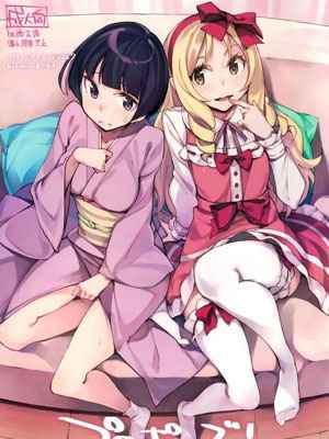 รักบริสุทธิ์ของน้องชายกับพี่สาวทั้งสอง (C90) [Hannama (Serere)] -1 (1)