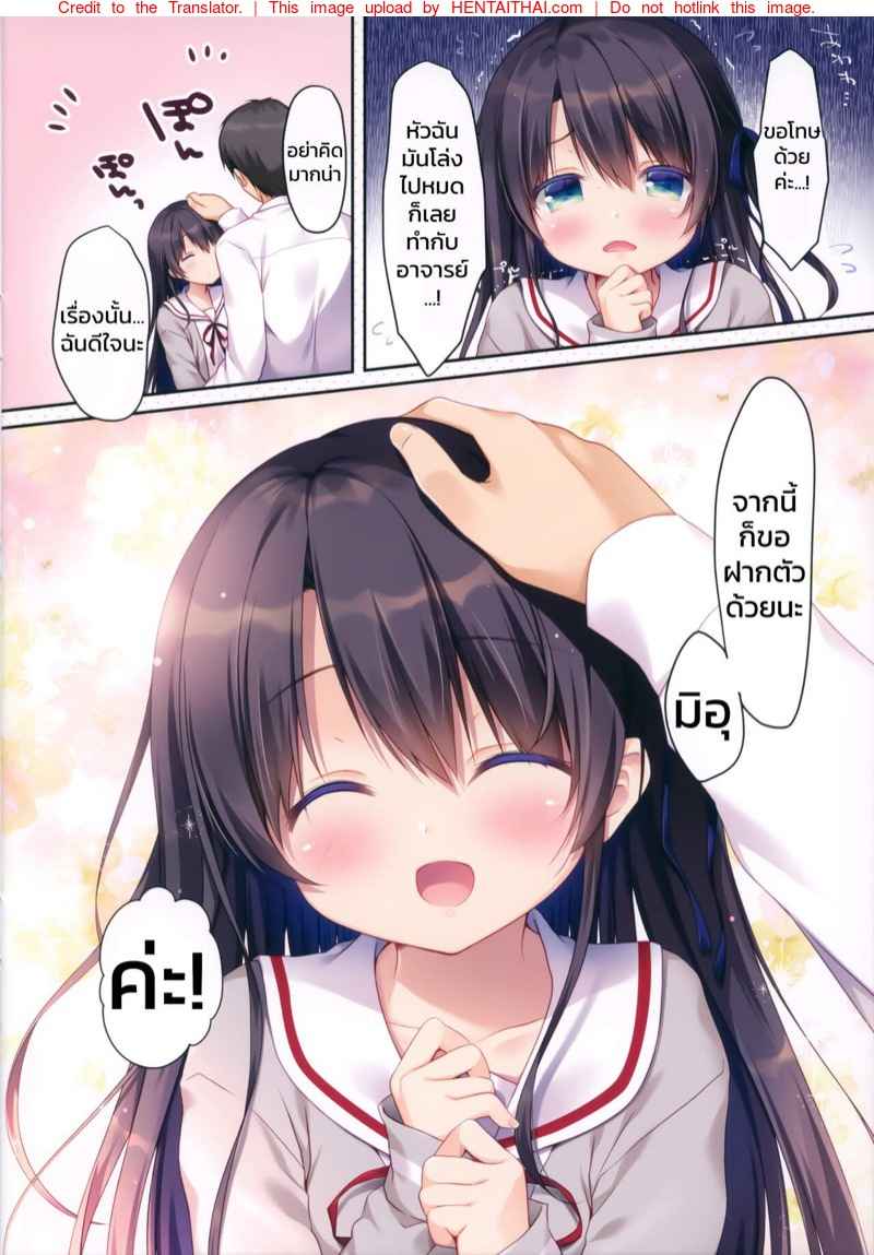 รักลับๆของอาจารย์หนุ่มสุดฮอต (C97) [Watakubi (Sasai Saji)] -13