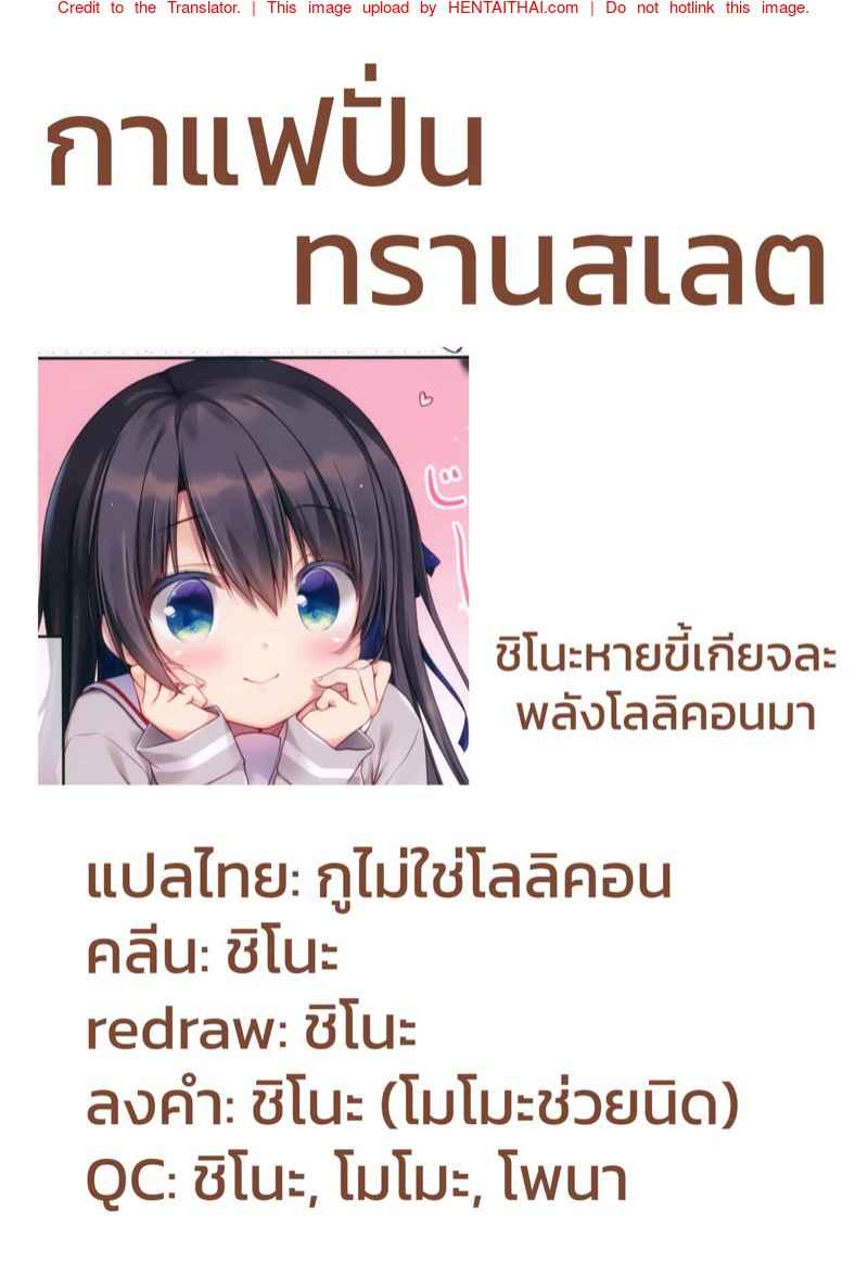 รักลับๆของอาจารย์หนุ่มสุดฮอต (C97) [Watakubi (Sasai Saji)] -14