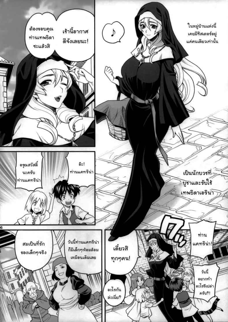 รับผิดชอบหน้าที่อันศักดิ์สิทธิ์ [Shallot Coco] Yukiyanagi no Hon 54 Sister Katrin 3