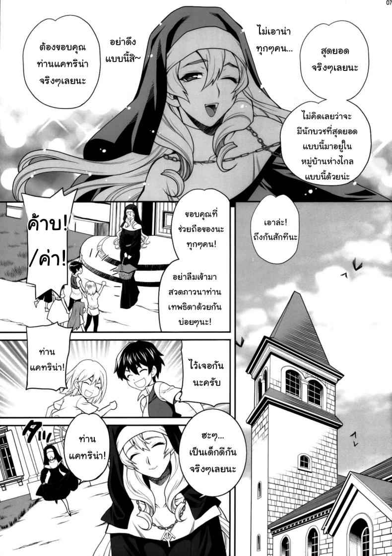 รับผิดชอบหน้าที่อันศักดิ์สิทธิ์ [Shallot Coco] Yukiyanagi no Hon 54 Sister Katrin 4