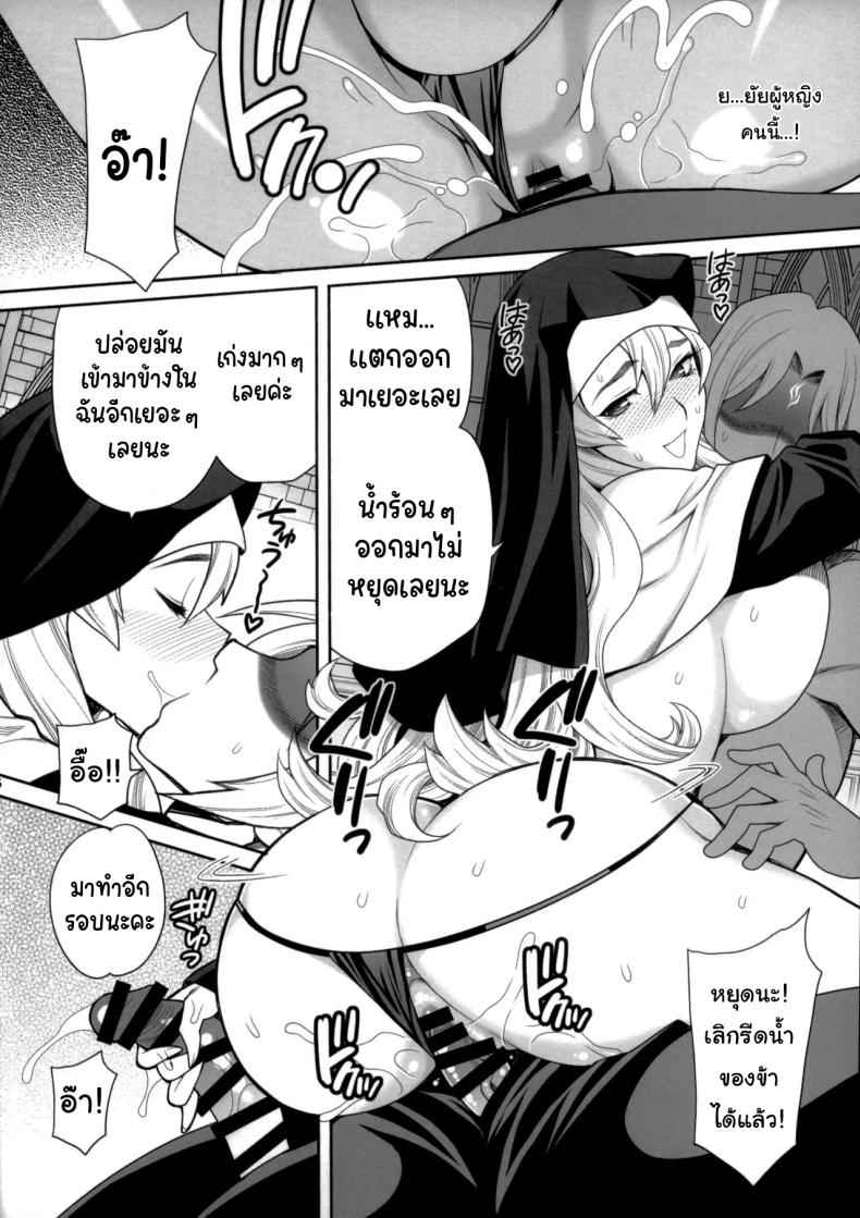 รับผิดชอบหน้าที่อันศักดิ์สิทธิ์ [Shallot Coco] Yukiyanagi no Hon 54 Sister Katrin 8