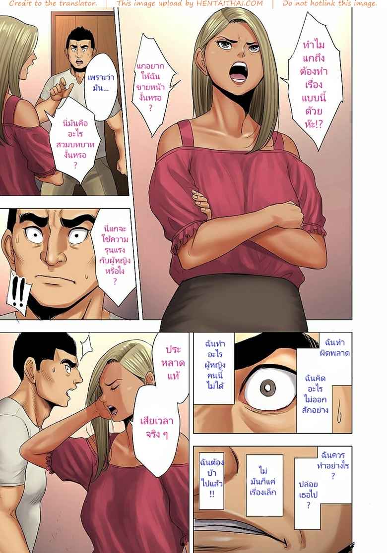ลูกฉันโดนลูกเธอรังแก l [Tamagou] Ijime wa Mama ni Seisaio -11