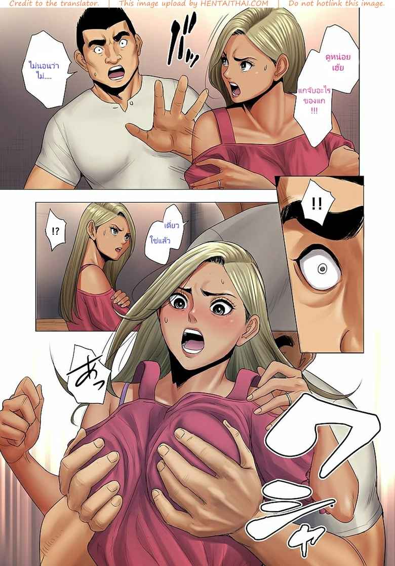 ลูกฉันโดนลูกเธอรังแก l [Tamagou] Ijime wa Mama ni Seisaio -13