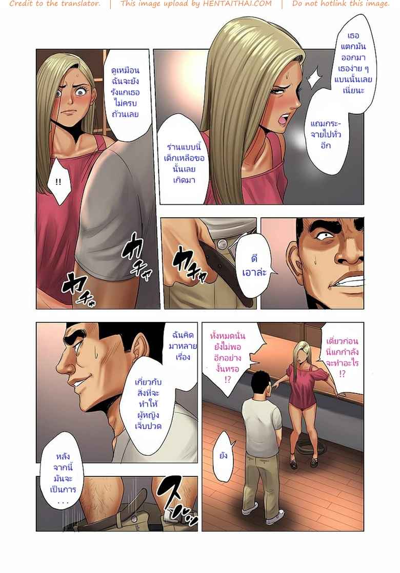 ลูกฉันโดนลูกเธอรังแก l [Tamagou] Ijime wa Mama ni Seisaio -22