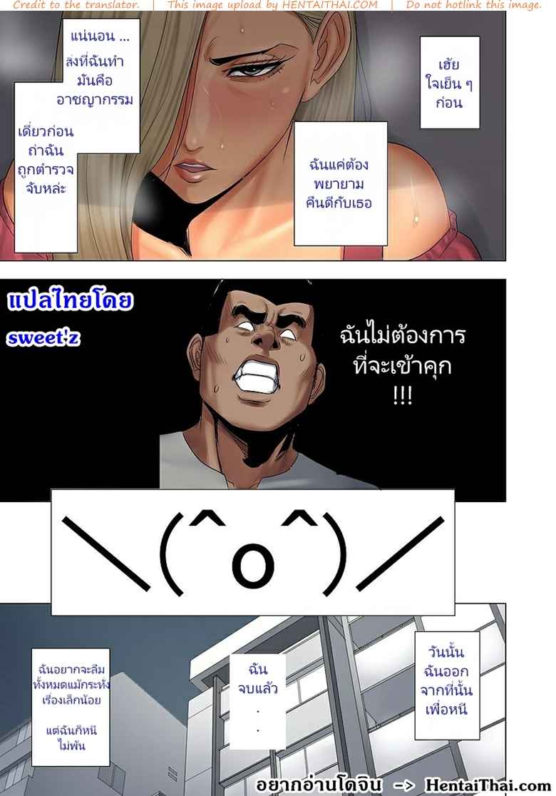 ลูกฉันโดนลูกเธอรังแก l [Tamagou] Ijime wa Mama ni Seisaio -29