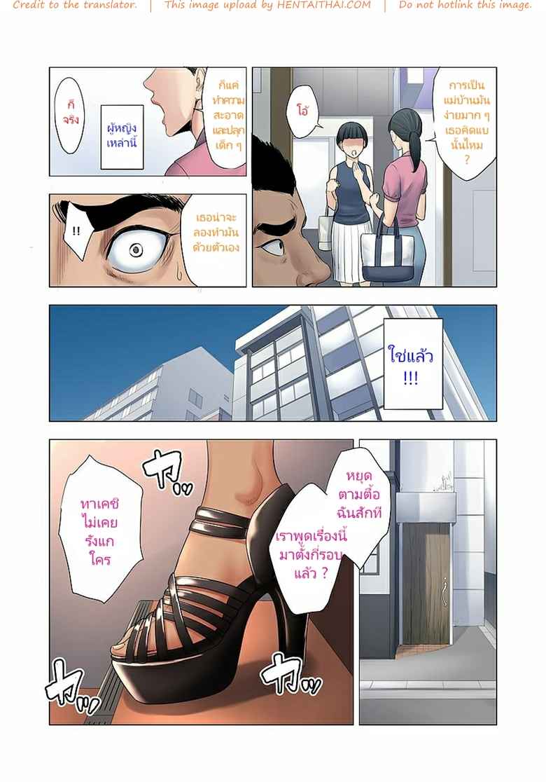 ลูกฉันโดนลูกเธอรังแก l [Tamagou] Ijime wa Mama ni Seisaio -7