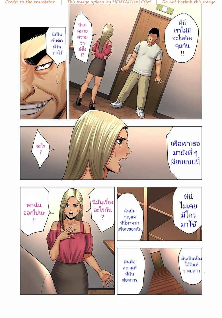 ลูกฉันโดนลูกเธอรังแก l [Tamagou] Ijime wa Mama ni Seisaio -9