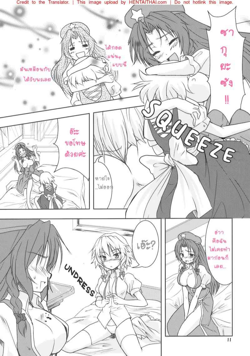 ลูกเบอร์รี่สานสัมพันธ์ (Reitaisai 7) [Stratosphere (Urutsu Sahari)] Suiyarinkitan -10