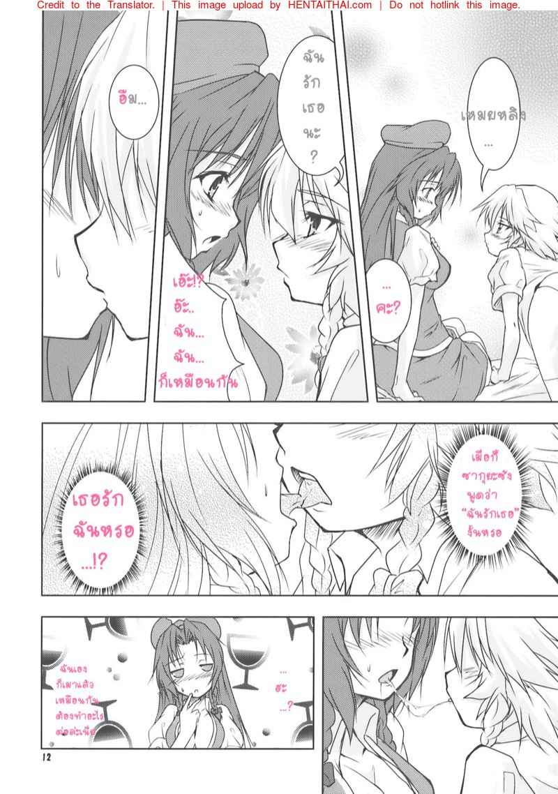 ลูกเบอร์รี่สานสัมพันธ์ (Reitaisai 7) [Stratosphere (Urutsu Sahari)] Suiyarinkitan -11