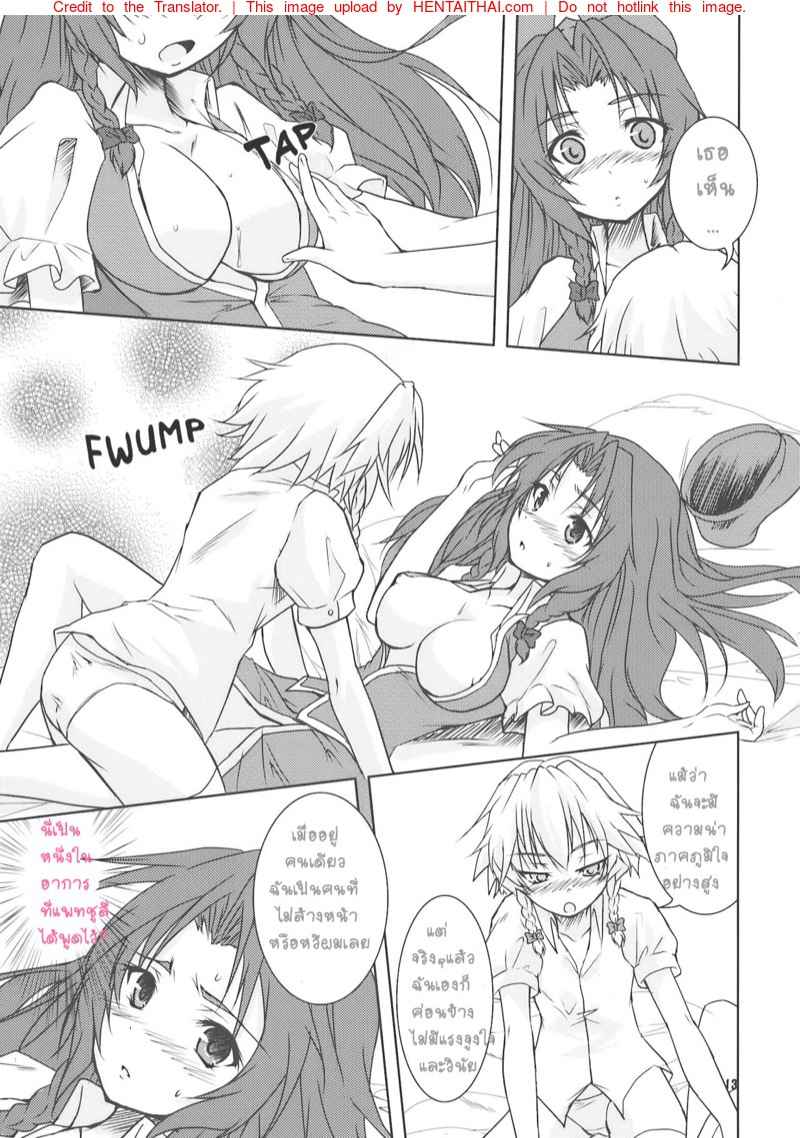 ลูกเบอร์รี่สานสัมพันธ์ (Reitaisai 7) [Stratosphere (Urutsu Sahari)] Suiyarinkitan -12