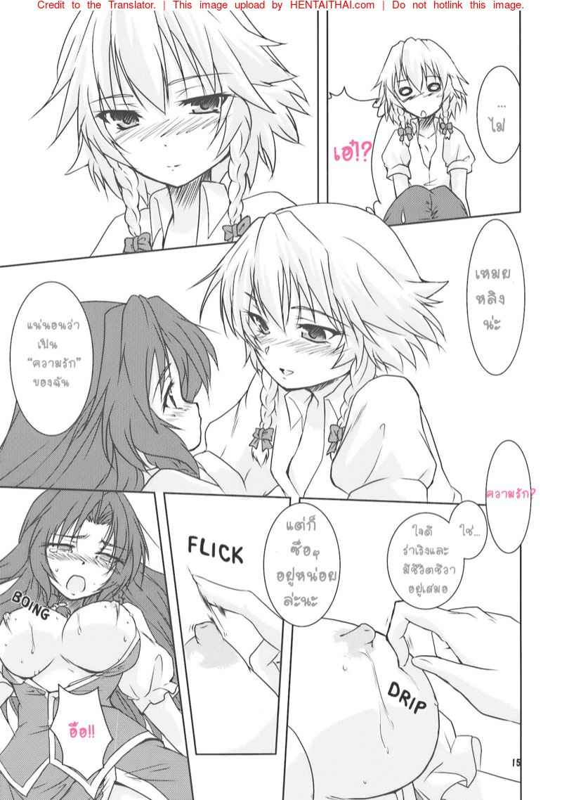ลูกเบอร์รี่สานสัมพันธ์ (Reitaisai 7) [Stratosphere (Urutsu Sahari)] Suiyarinkitan -14
