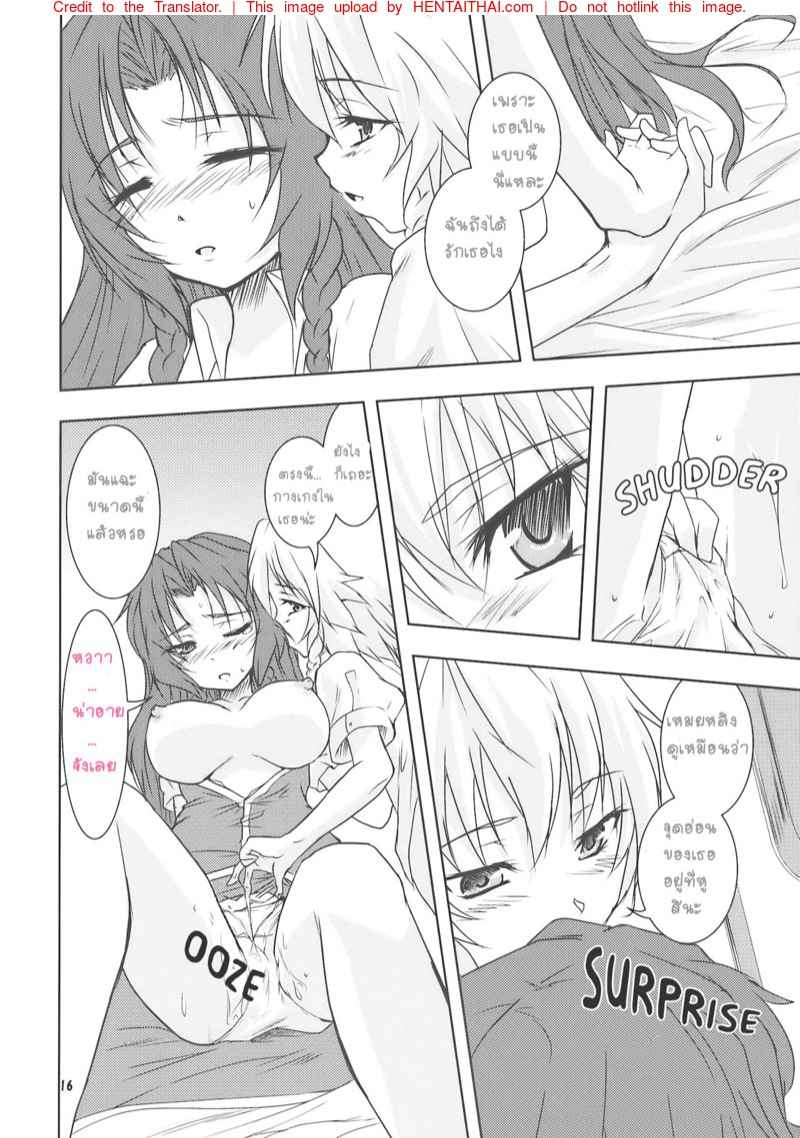 ลูกเบอร์รี่สานสัมพันธ์ (Reitaisai 7) [Stratosphere (Urutsu Sahari)] Suiyarinkitan -15