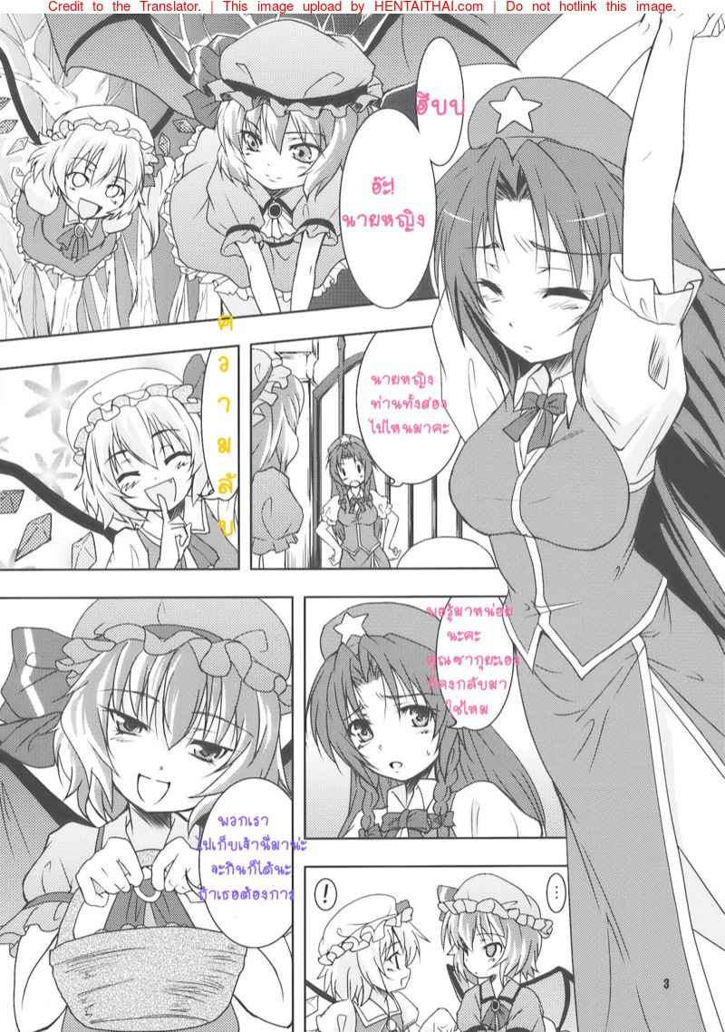 ลูกเบอร์รี่สานสัมพันธ์ (Reitaisai 7) [Stratosphere (Urutsu Sahari)] Suiyarinkitan -2