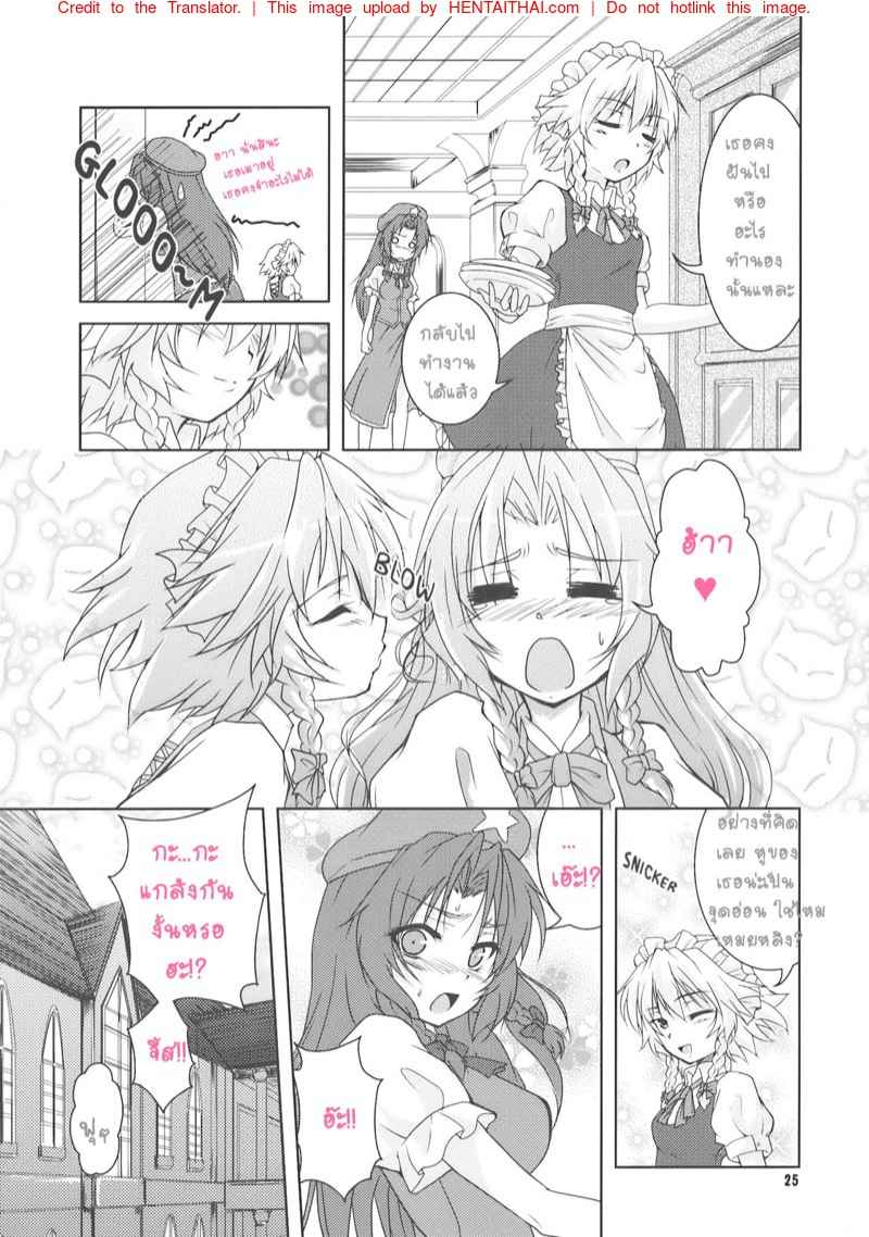 ลูกเบอร์รี่สานสัมพันธ์ (Reitaisai 7) [Stratosphere (Urutsu Sahari)] Suiyarinkitan -24