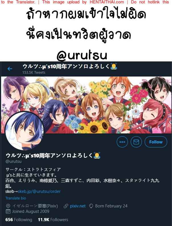 ลูกเบอร์รี่สานสัมพันธ์ (Reitaisai 7) [Stratosphere (Urutsu Sahari)] Suiyarinkitan -25