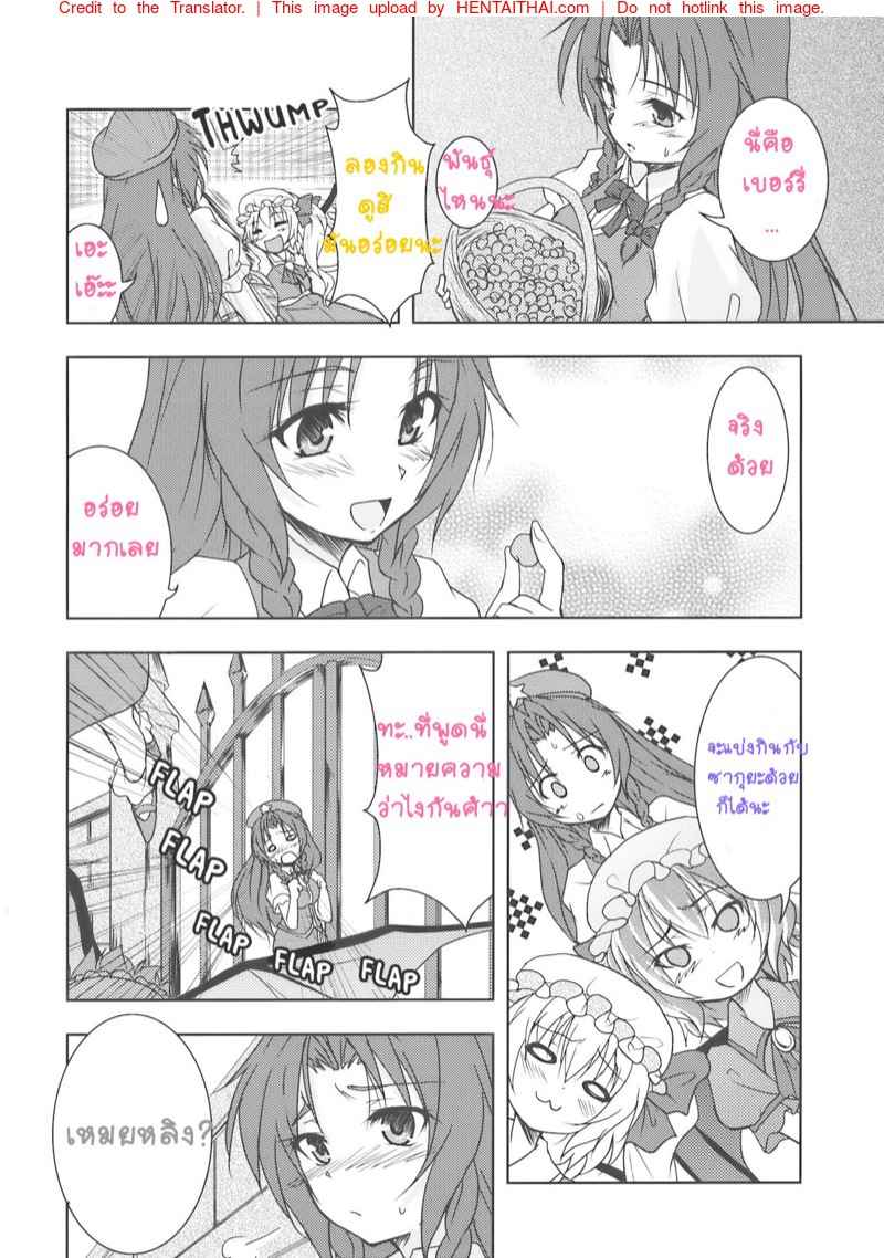 ลูกเบอร์รี่สานสัมพันธ์ (Reitaisai 7) [Stratosphere (Urutsu Sahari)] Suiyarinkitan -3