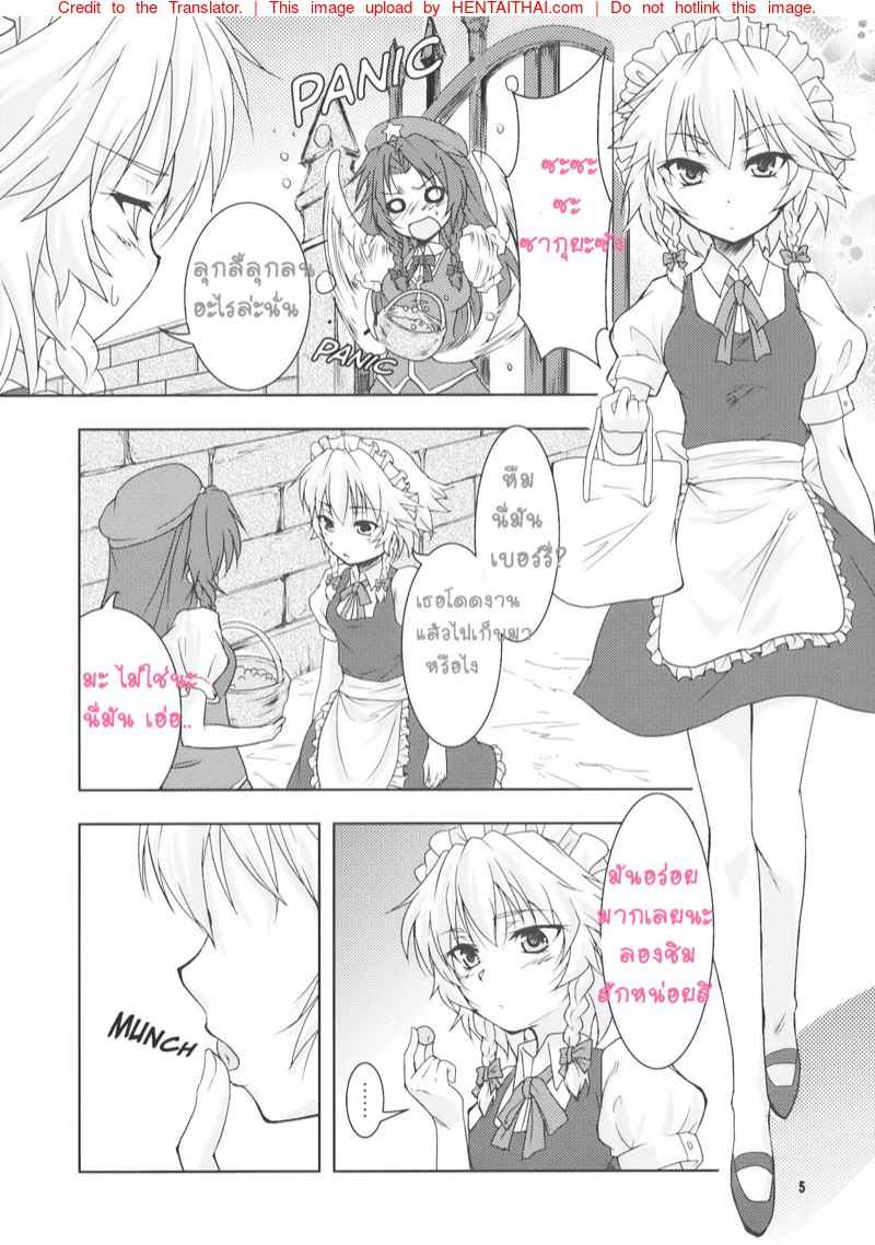 ลูกเบอร์รี่สานสัมพันธ์ (Reitaisai 7) [Stratosphere (Urutsu Sahari)] Suiyarinkitan -4