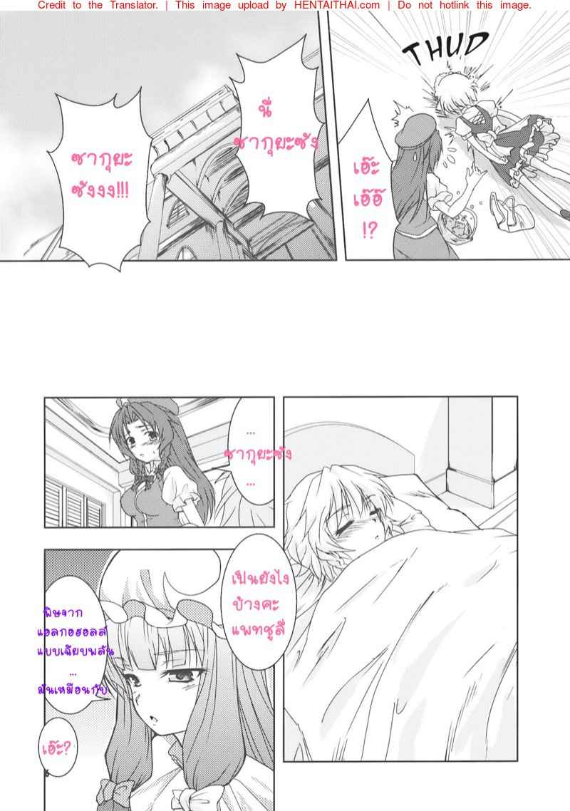 ลูกเบอร์รี่สานสัมพันธ์ (Reitaisai 7) [Stratosphere (Urutsu Sahari)] Suiyarinkitan -5