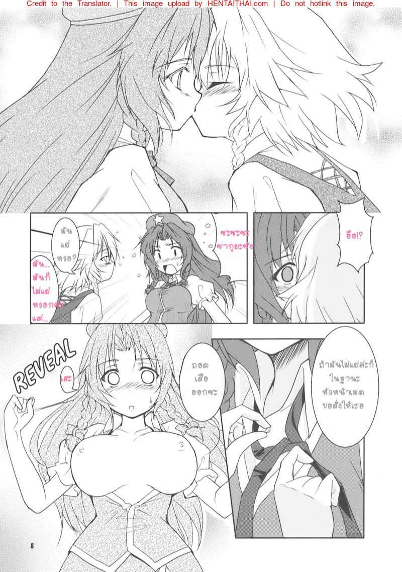 ลูกเบอร์รี่สานสัมพันธ์ (Reitaisai 7) [Stratosphere (Urutsu Sahari)] Suiyarinkitan -7