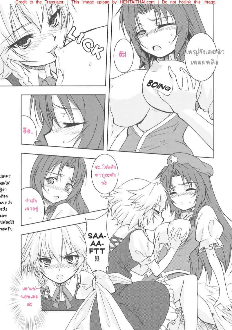ลูกเบอร์รี่สานสัมพันธ์ (Reitaisai 7) [Stratosphere (Urutsu Sahari)] Suiyarinkitan -8