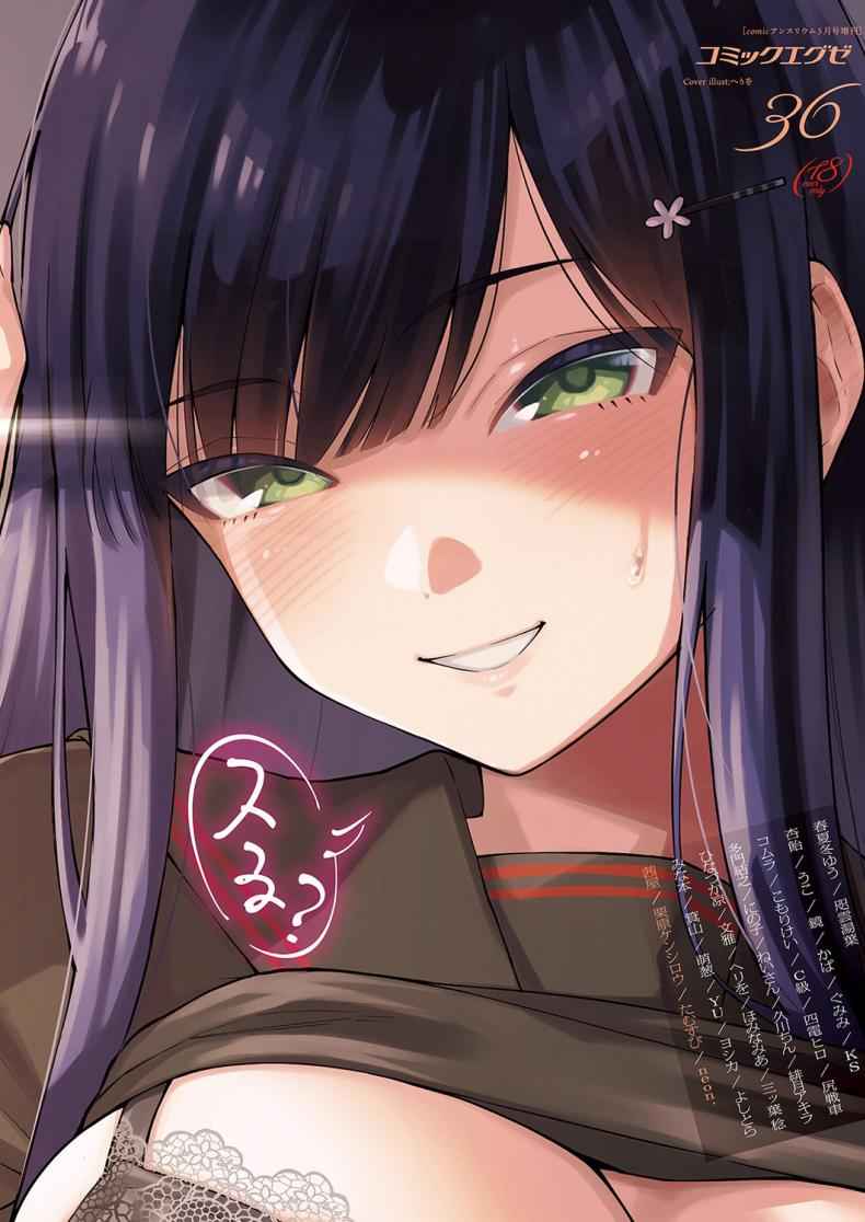 วันอำลานักศึกษาใหม่ [Herio] Goodbye Transfer Student 02