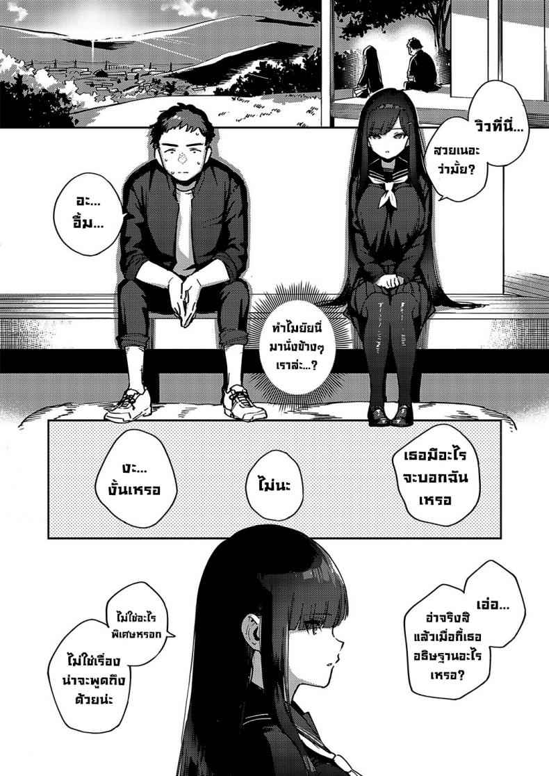 วันอำลานักศึกษาใหม่ [Herio] Goodbye Transfer Student 04