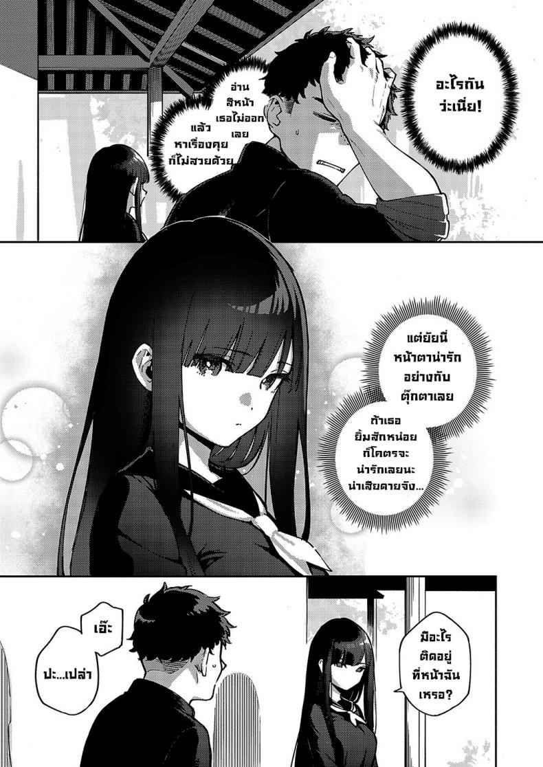 วันอำลานักศึกษาใหม่ [Herio] Goodbye Transfer Student 05