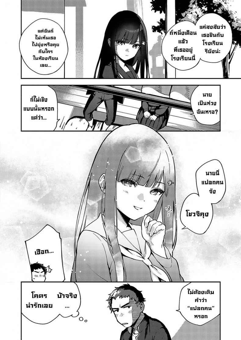 วันอำลานักศึกษาใหม่ [Herio] Goodbye Transfer Student 06