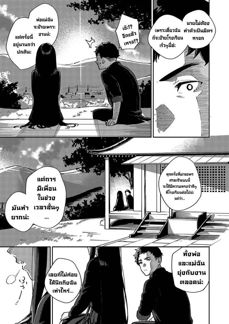 วันอำลานักศึกษาใหม่ [Herio] Goodbye Transfer Student 07