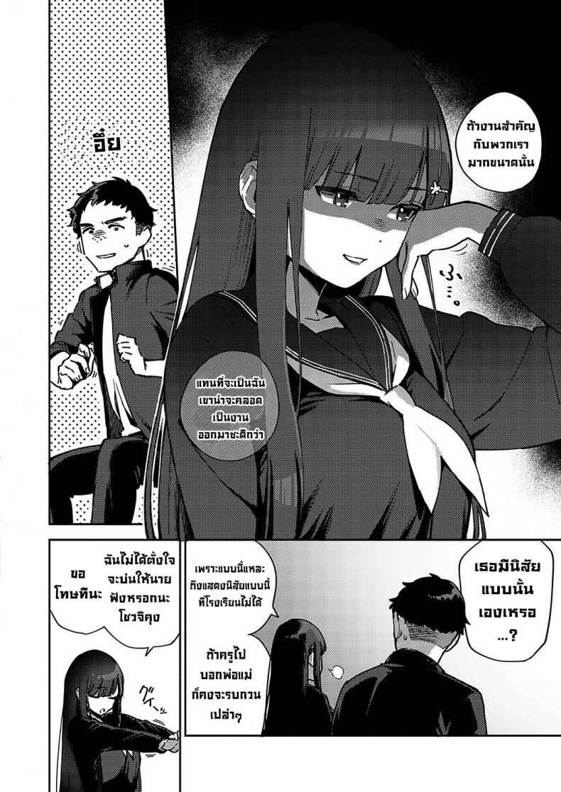 วันอำลานักศึกษาใหม่ [Herio] Goodbye Transfer Student 08