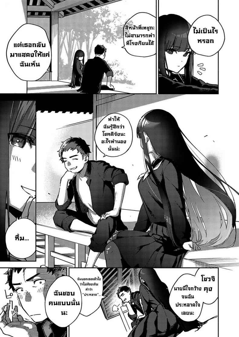 วันอำลานักศึกษาใหม่ [Herio] Goodbye Transfer Student 09