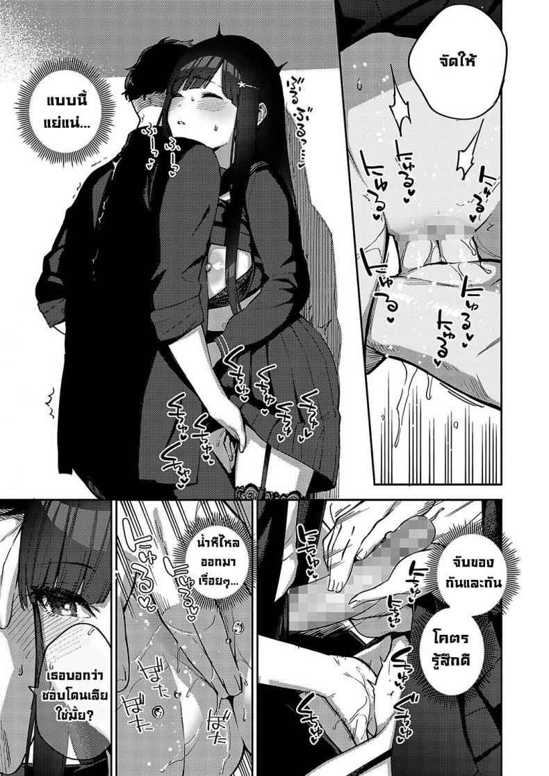 วันอำลานักศึกษาใหม่ [Herio] Goodbye Transfer Student 15