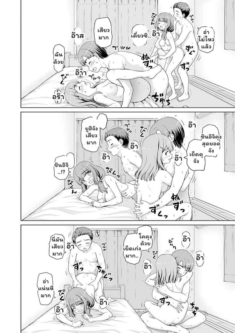 วัยอยากรู้อยากลอง [Kaishinshi] Himitsu Warikiri TIMES 12