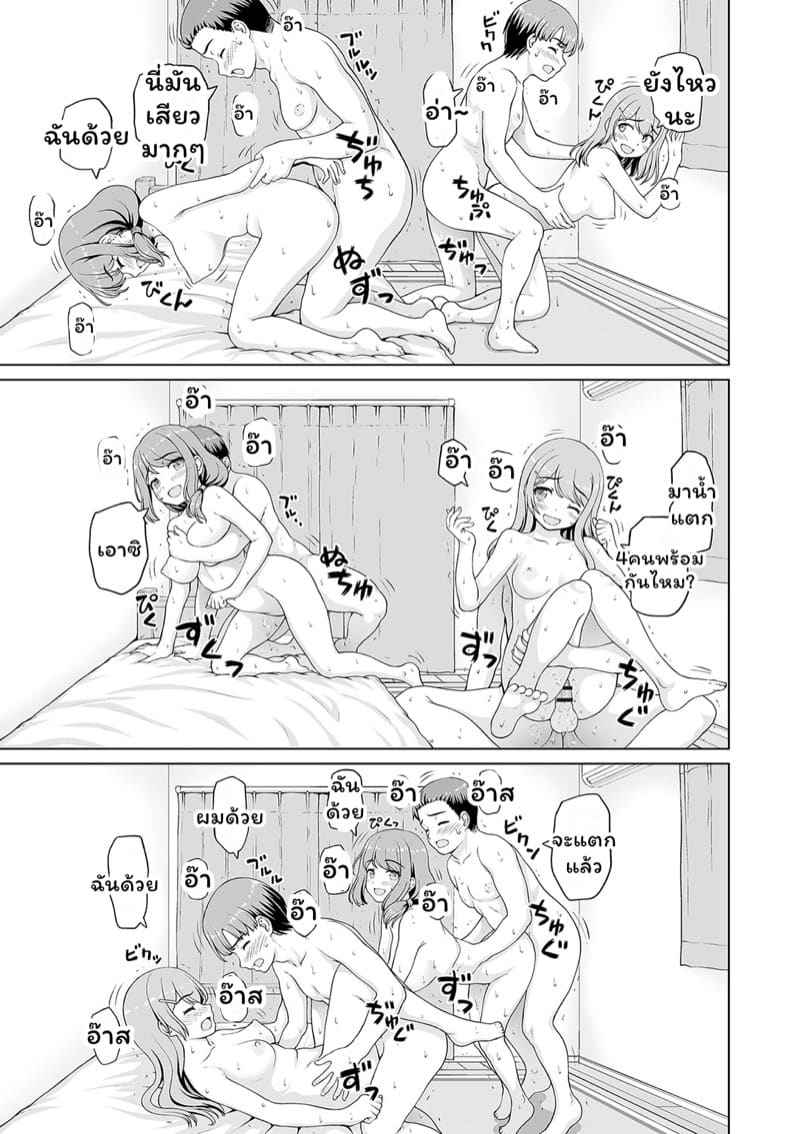 วัยอยากรู้อยากลอง [Kaishinshi] Himitsu Warikiri TIMES 13