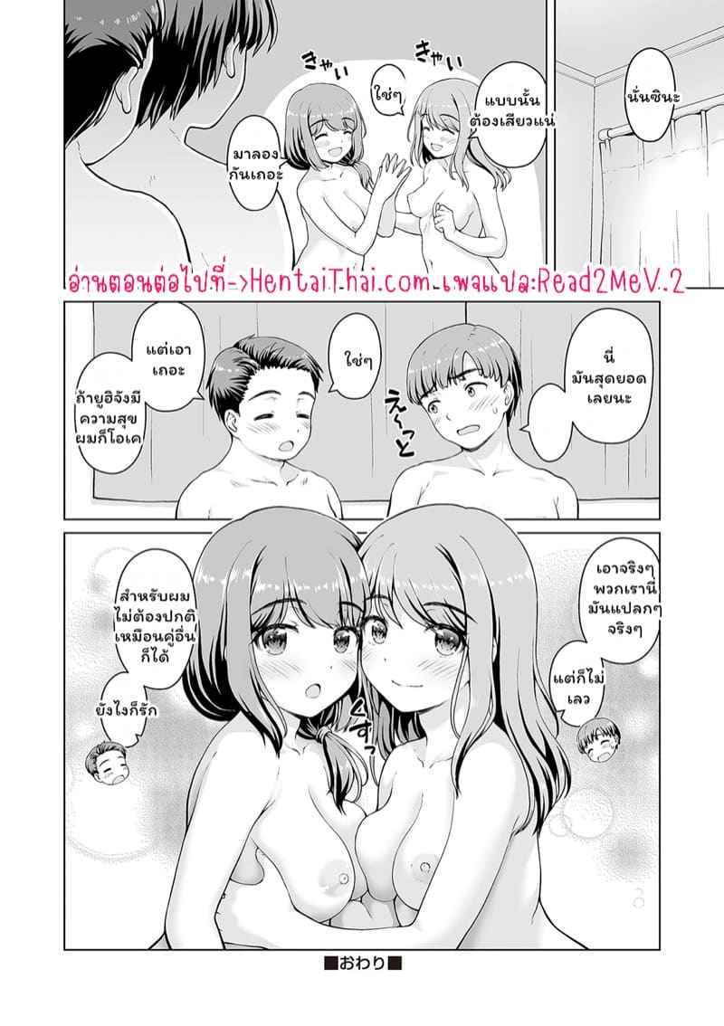 วัยอยากรู้อยากลอง [Kaishinshi] Himitsu Warikiri TIMES 16