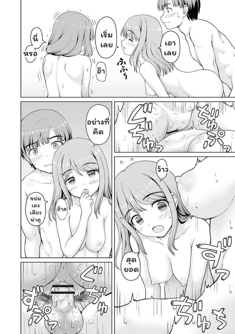 วัยอยากรู้อยากลอง [Kaishinshi] Himitsu Warikiri TIMES 8