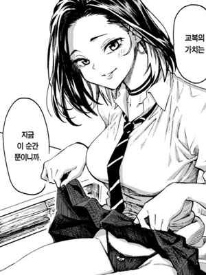วิธีแก้ปัญหาที่แสนจะวิเศษ [Fujimaru] A Kogal's Perfect Solution (Comic Kairakuten 2021-01) (1) (1)