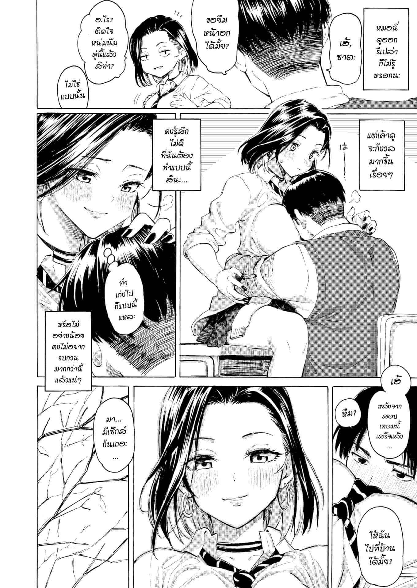 วิธีแก้ปัญหาที่แสนจะวิเศษ [Fujimaru] A Kogal's Perfect Solution (Comic Kairakuten 2021-01) (14)